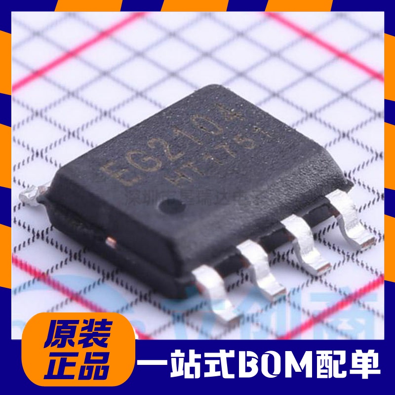原装正品 EG2104 SOP-8 半桥式Nmos预驱动器 栅极驱动芯片