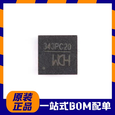 原装正品 贴片 CH343P 丝印343P 封装QFN-16 USB转高速串口芯片