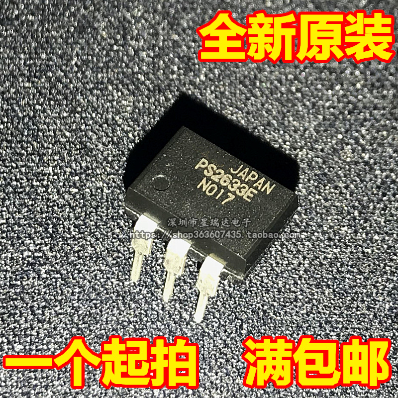 全新原装进口 PS2633E DIP-6变频器专用光耦现货可直拍