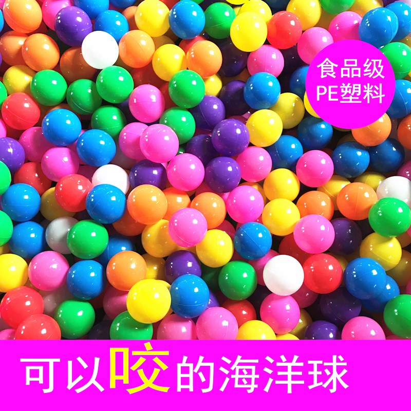 兒童球大號7批發c樂海洋球寶彩色球球池m寶場兒嬰游小孩玩具