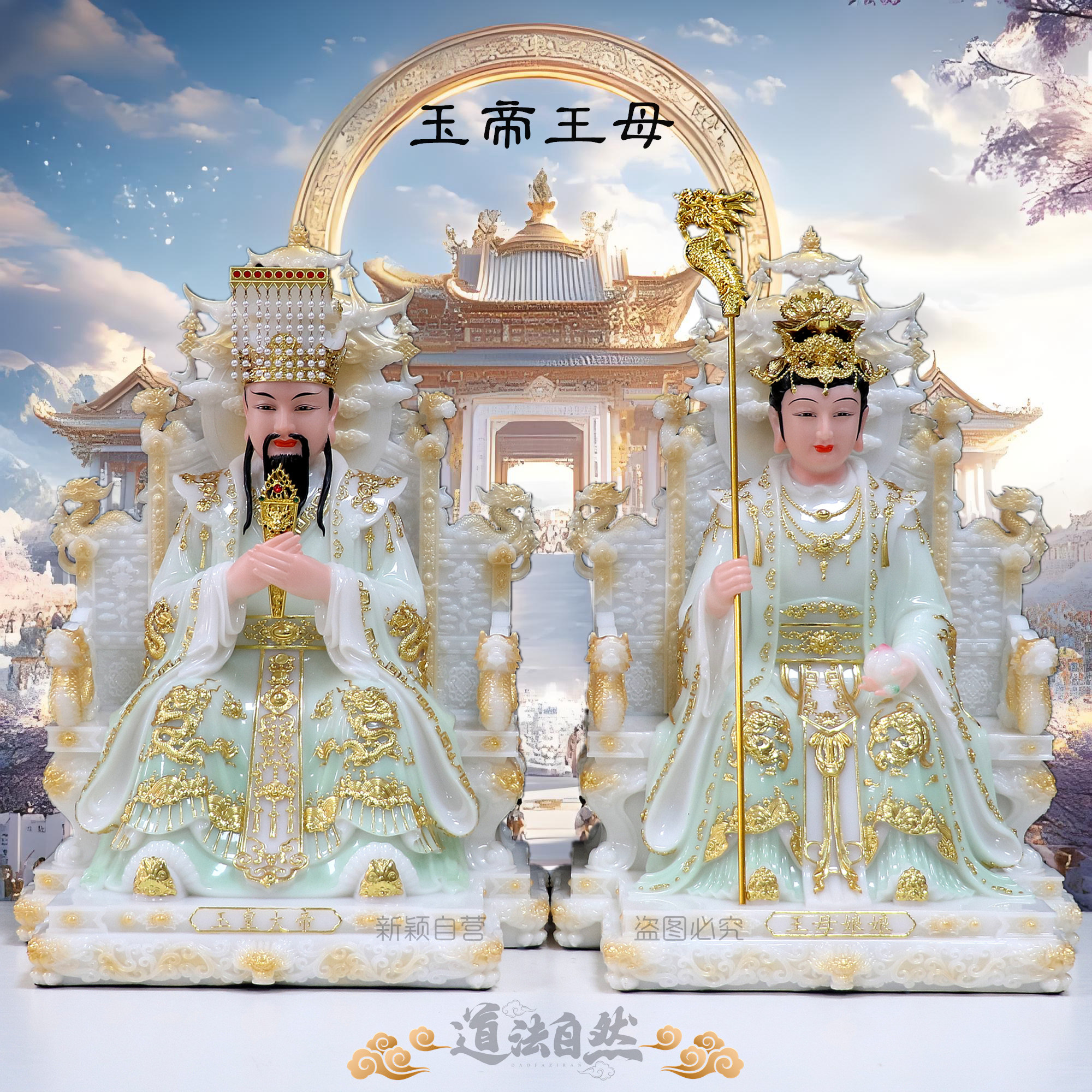 家用新款玉帝王母神像娘娘包邮