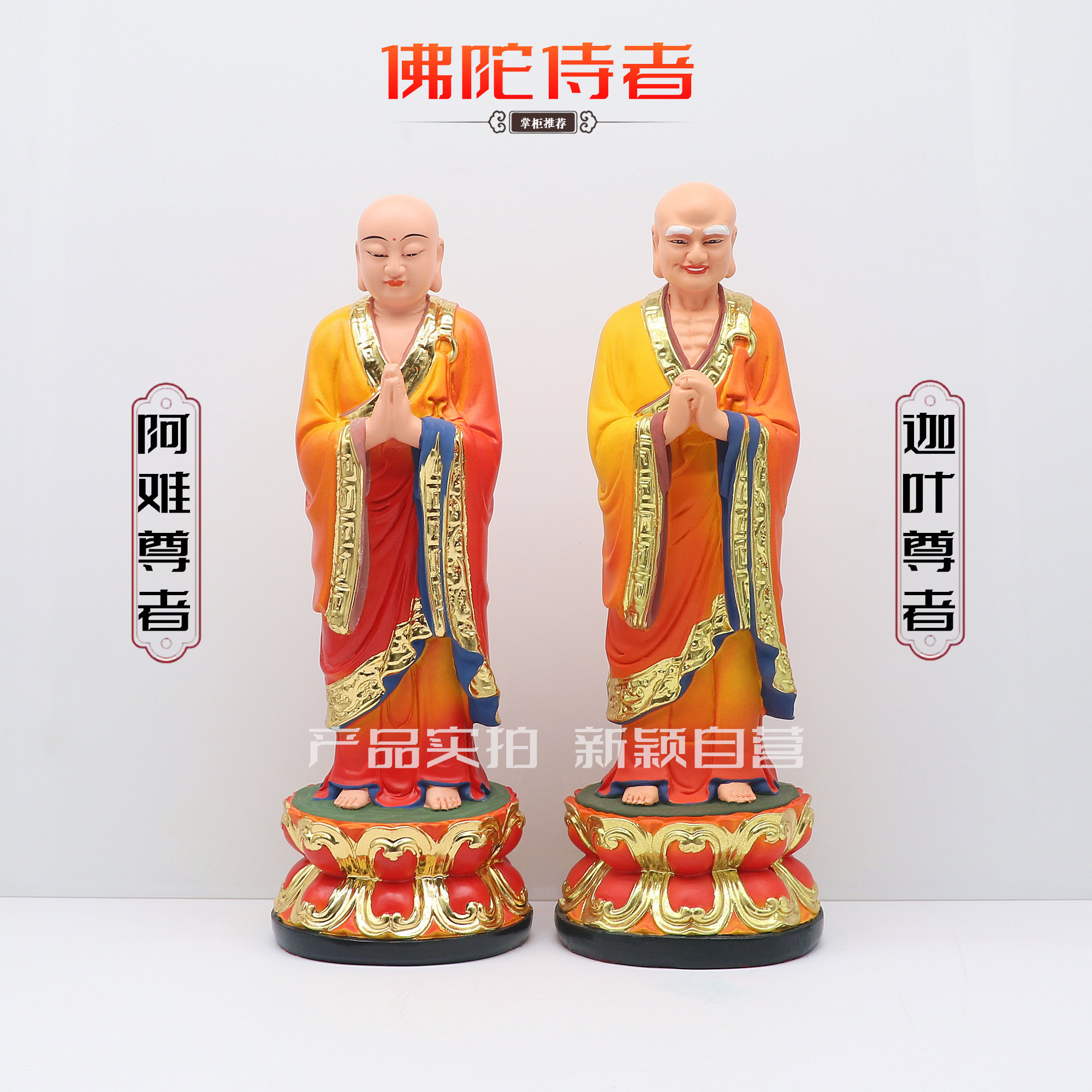 佛心缘树脂祝福中式客厅