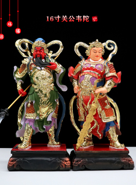 武财神关公像伽蓝韦陀菩萨包邮