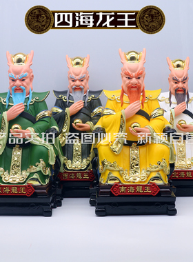 树脂东海桌面摆件龙王像包邮