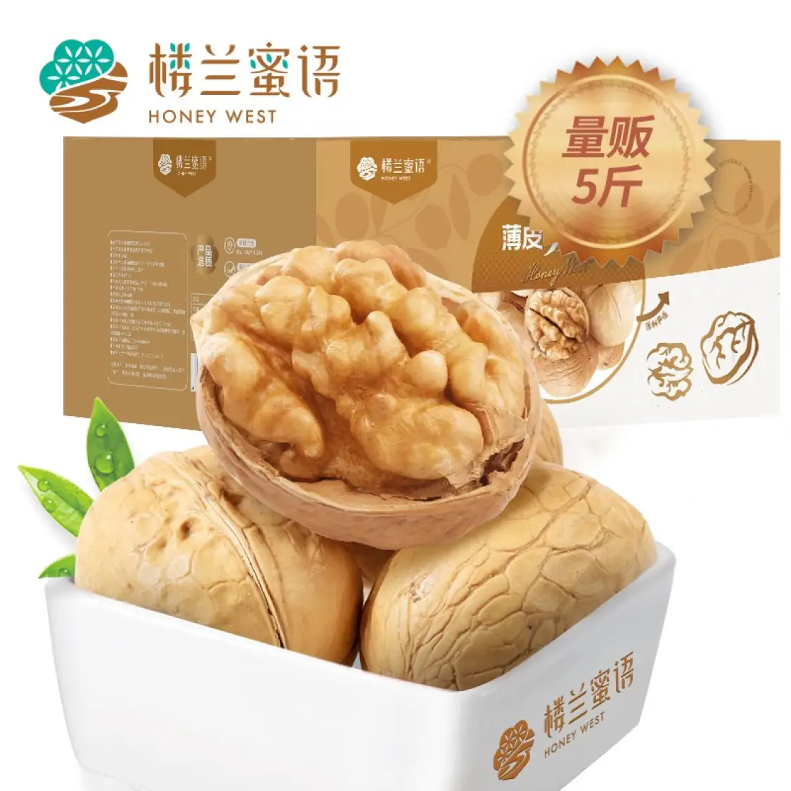 楼兰蜜语高品质阿克苏薄皮核桃5斤/箱原味核桃纸皮节日送礼盒零食