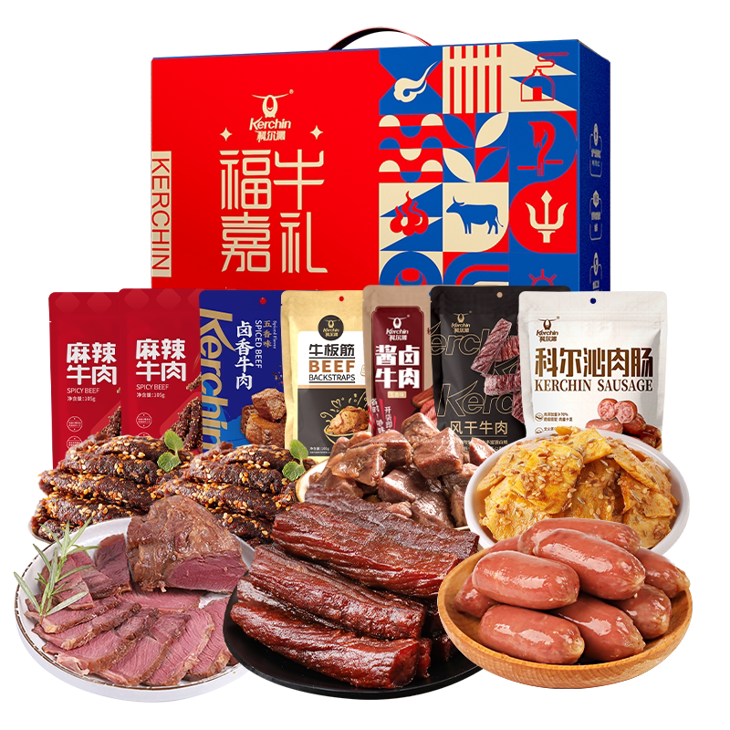 科尔沁福牛嘉礼牛肉干礼盒