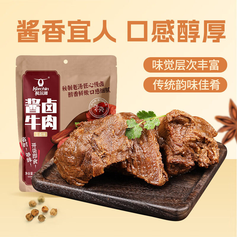 科尔沁酱卤牛肉五香味200g熟食腊味酱牛肉菜肴肉干肉脯零食小吃