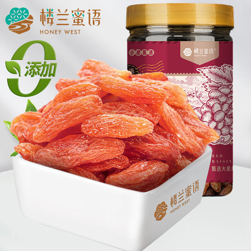 楼兰蜜语大颗无籽红香妃葡萄干280g香妃葡萄干新疆特产蜜饯果干