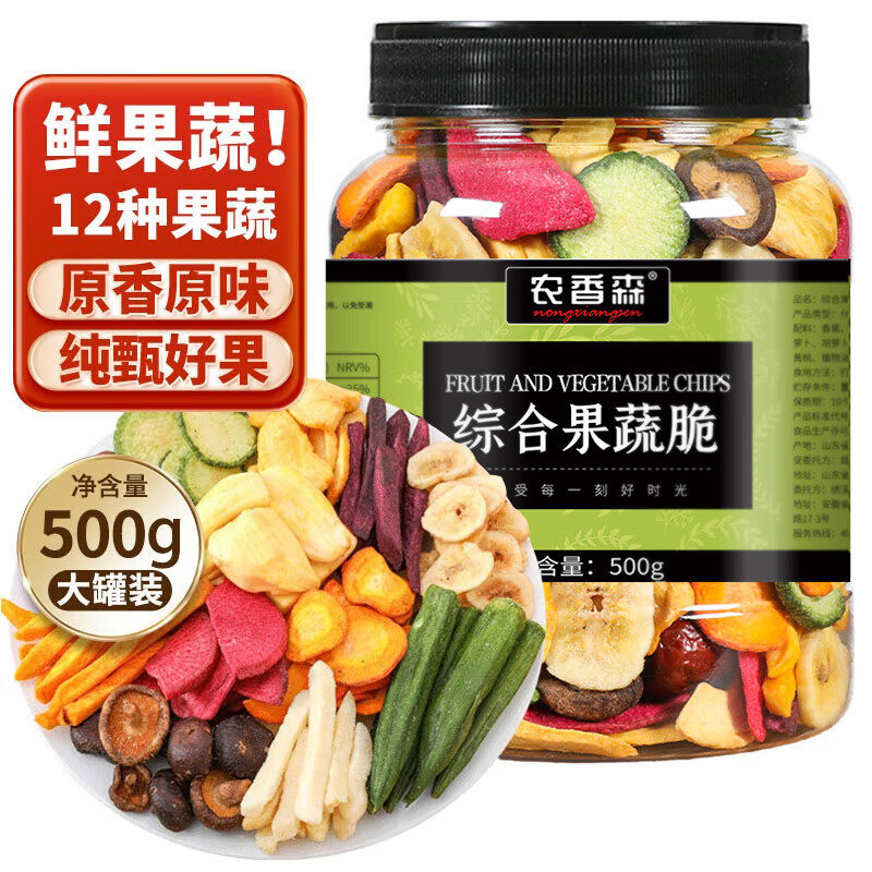 农香森 果蔬脆片500g 脆果蔬干混合水果干果蔬脆秋葵果蔬冻干罐装
