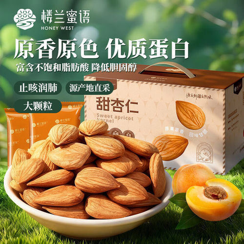 送礼盒烘焙坚果杏仁露零食早餐