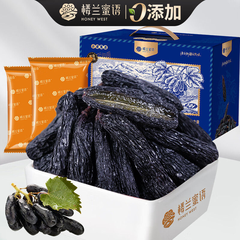 楼兰蜜语新疆大个蓝宝石葡萄干600g节日送礼盒儿童黑手指零食蜜饯