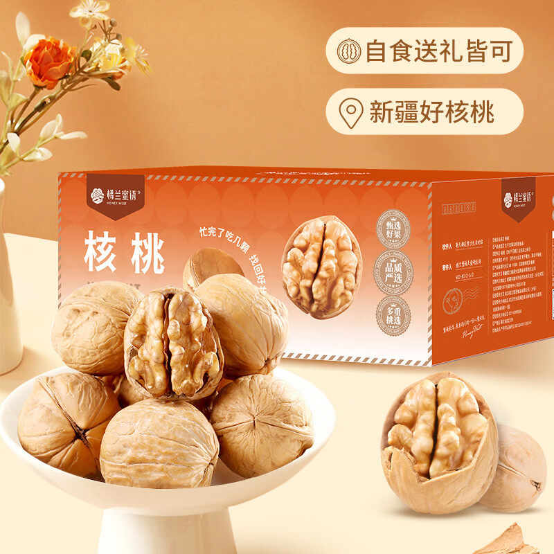 新疆核桃楼兰蜜语薄皮核桃坚果