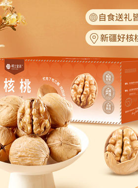 新疆核桃楼兰蜜语薄皮核桃坚果