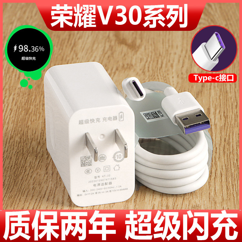 适用华为荣耀V30充电器快充头honorV30pro手机正品原装40W瓦快充插头冲电线手机闪充套装数据线