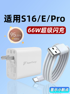 c接口s16pro数据线6A充电线 适用于vivoS16e充电器66W瓦双引擎闪充插头s16手机快充Type