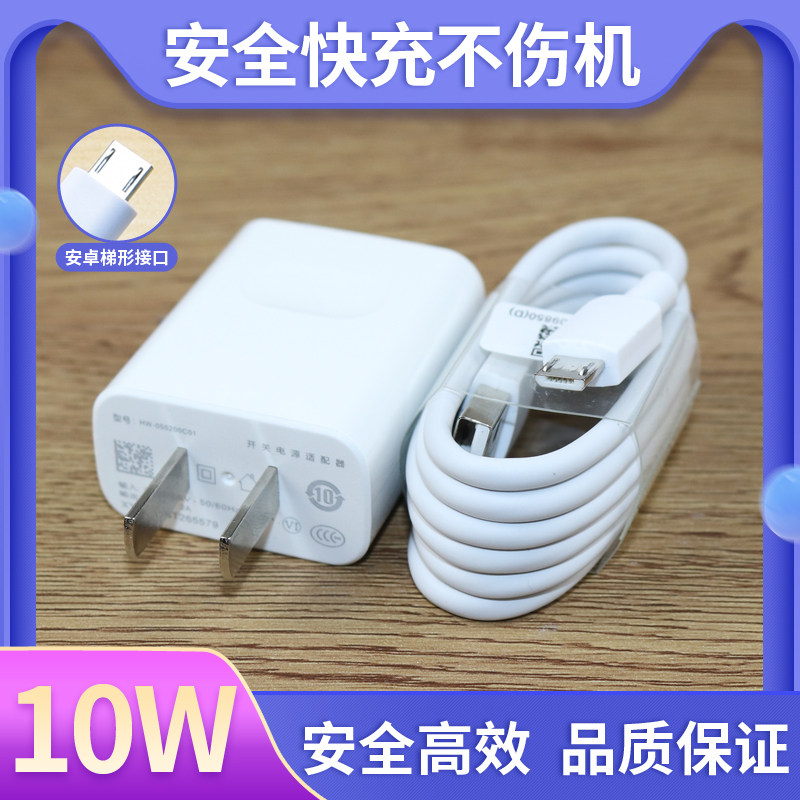 适用于畅享7/8/9/10手机充电器线8e/9e/10e数据线9/9plus安卓充电线使用感如何?
