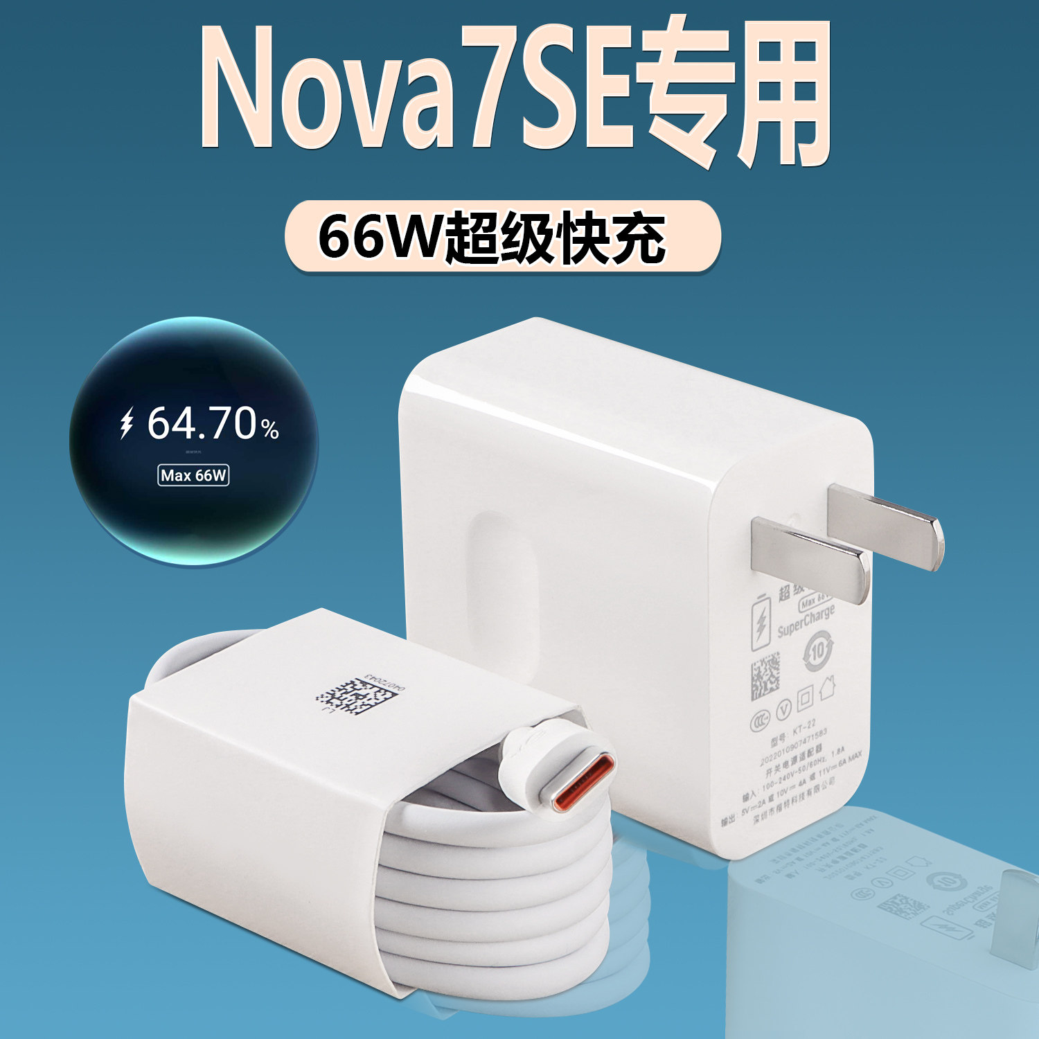 适用于华为nova7se充电器原装nove7SE超级快充套装充电线nova7pro手机数据线数据线闪充头加长2米6A线使用感如何?
