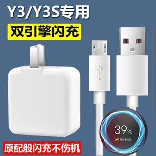 安卓18W 适用vivoy3充电器原装 快充y3s手机数据线双引擎闪充头正品