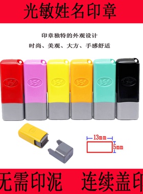 刻章印章定制名字护士章定做人名光敏扁章个人签名章印定刻姓名章