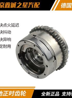 适用奔驰M271 272 276 C200 E260 E200 C180凸轮轴调节器正时齿轮