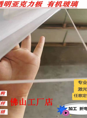 高透明亚克力板有机玻璃1.22*2.44整张加工定制1-200mm彩色板PC板