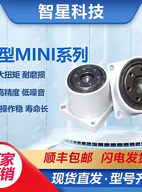 超小微型谐波减速器配42步进电机35步进电机减速器人形关节机器人