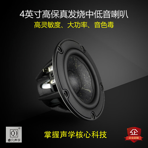 4英寸发烧低音喇叭媲美皮亚力士