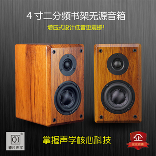 发烧级2分频书架音箱低音强悍有力高音细腻顺滑适合各类音乐睿凡
