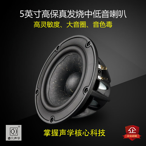 5英寸发烧低音喇叭媲美皮亚力士