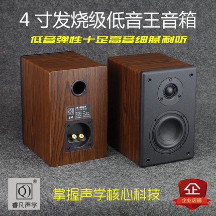 音箱 4寸2分频音箱 5.1无源书架前置低音震撼有力 高音 睿凡声学