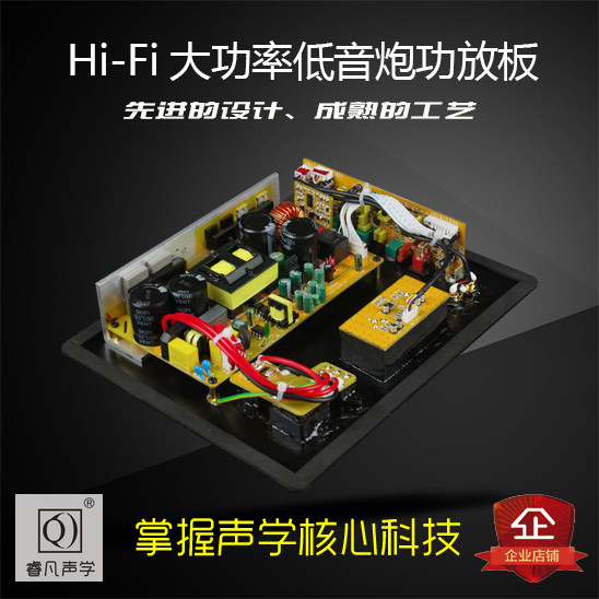 低音炮功放板 家庭影院5.1/7.1大功率炮自助研发台资厂代工