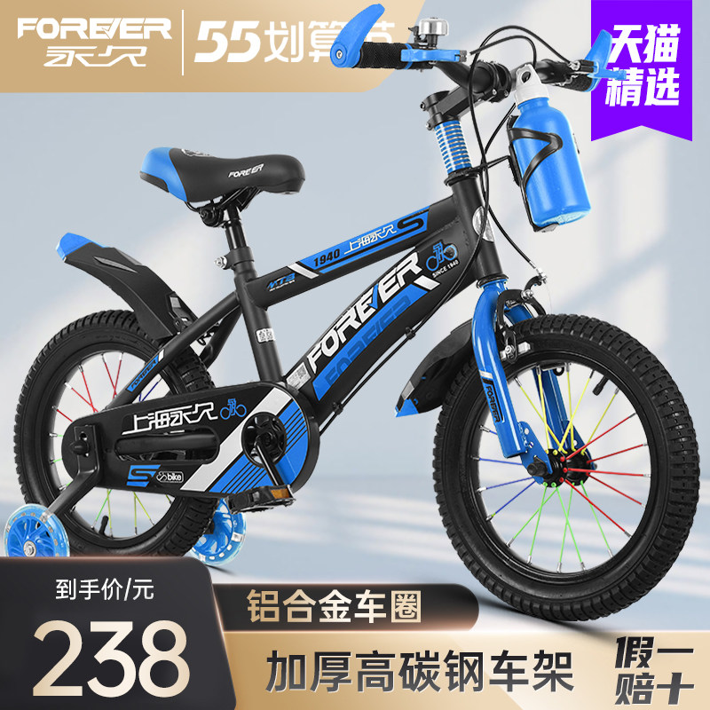 永久儿童自行车3到5-6-8-12岁男女小孩学生宝平衡辅助轮脚踏单车