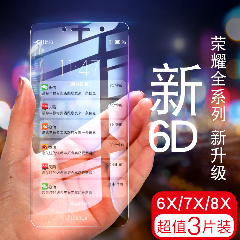 华为6x钢化畅玩6x max honor手机膜11-30新券