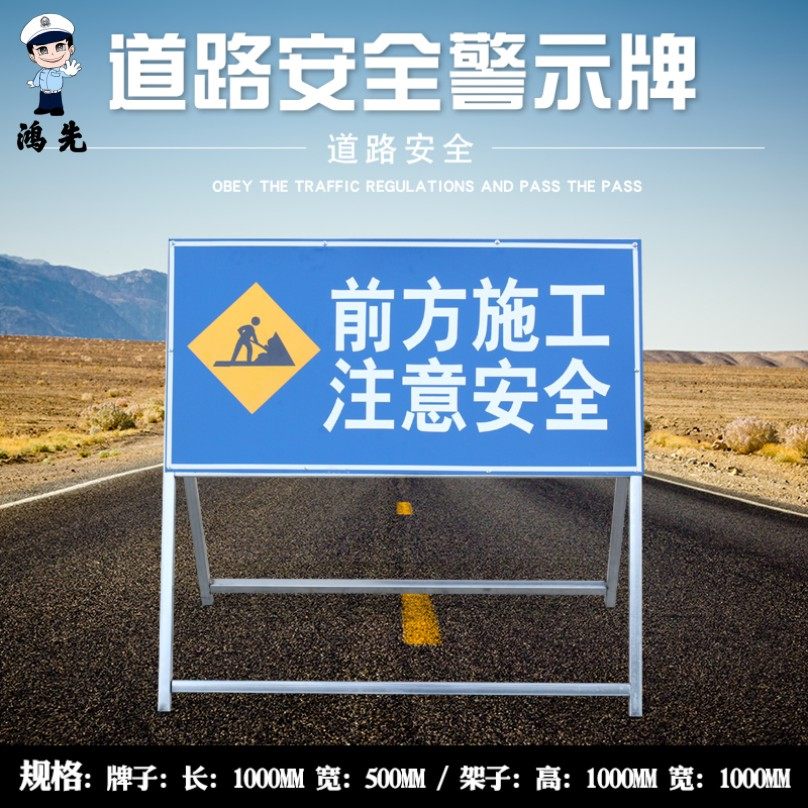 前方道路施工牌 施工警示牌告示牌 公路施工标志牌 安全标志牌在类目 五金/工具, 施工保护, 交通安全保护, 安全标志中 - 来自Buy2taobao.com提供专业的淘宝代购服务