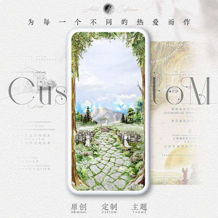 电子请柬微请帖定制制作结婚婚礼模板图片手机邀请函创意H5设计