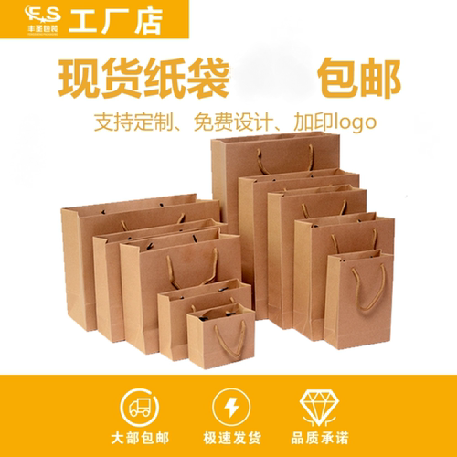 定做手提袋牛皮纸袋广告环保现货
