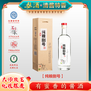 52度纯粮捌号500ML特香型白酒高品质口粮酒纯良固态发酵