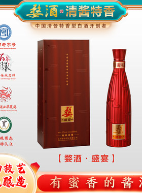 婺酒·盛宴清酱特香52度500毫升