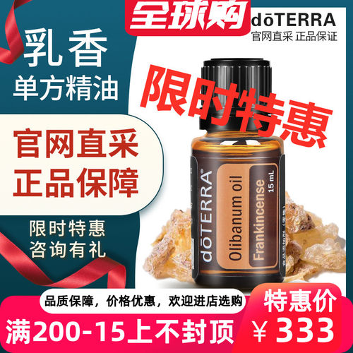 特瑞精油多少钱 特瑞精油价格 小麦优选
