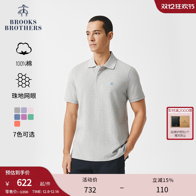 布克兄弟25男士logo纯棉polo衫