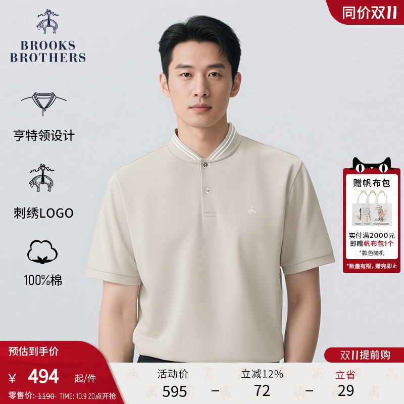 布克兄弟25男士亨利领休闲polo衫