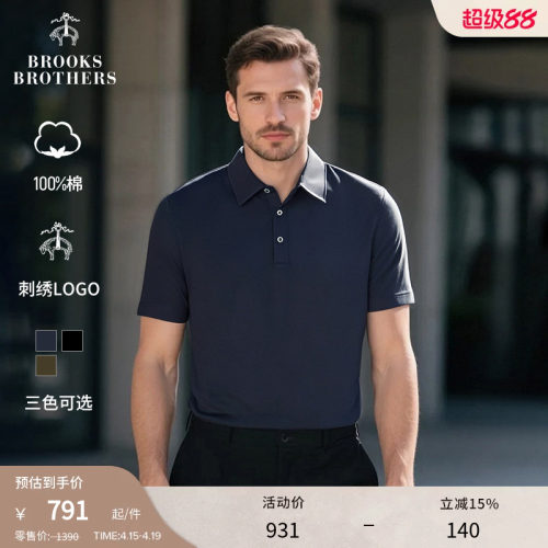 布克兄弟男士纯棉短袖polo衫