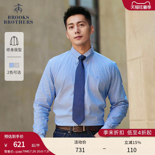 布克兄弟男士牛津纺商务修身衬衫
