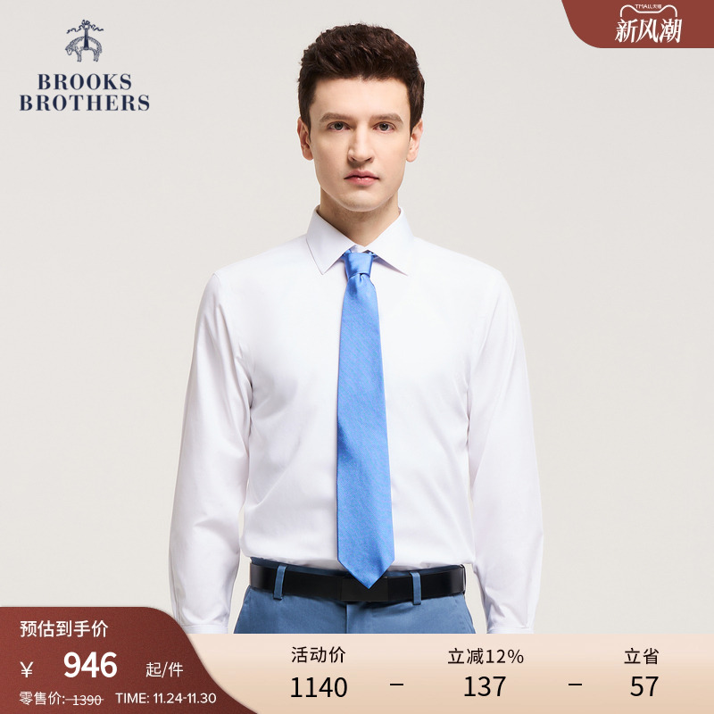 布克兄弟男士纯棉免烫修身衬衫