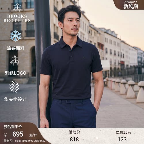 布克兄弟男士华夫格Polo衫