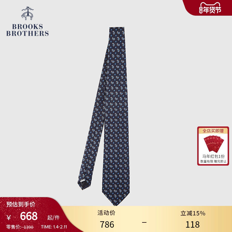 Brooks Brothers/布克兄弟男士春夏新款桑蚕丝撞色腰果花领带,服饰配件/皮带/帽子/围巾,领带,淘宝优惠券,粉丝福利购,淘宝优惠卷