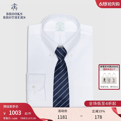布克兄弟男士牛津纺修身正装衬衫