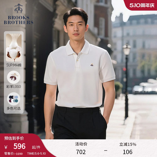 布克兄弟男士supima棉polo衫