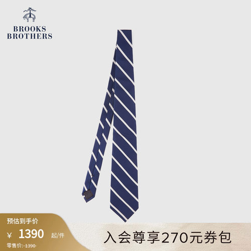 布克兄弟25桑蚕丝领带