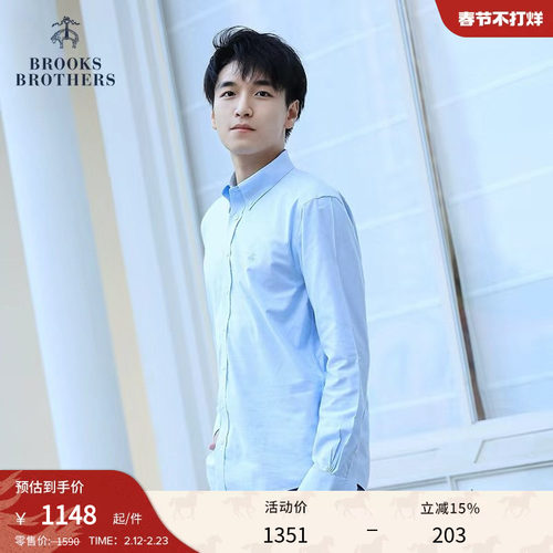 布克兄弟男士扣结领免烫修身衬衫